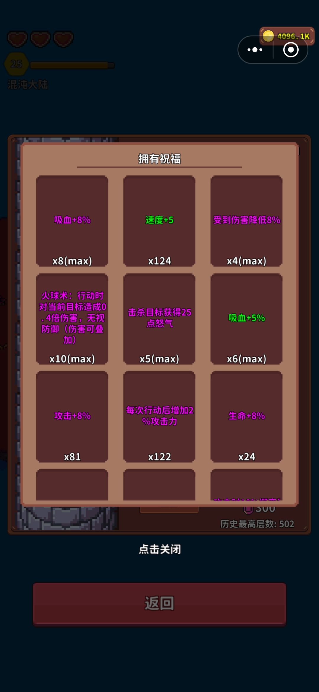 通关500关了 3