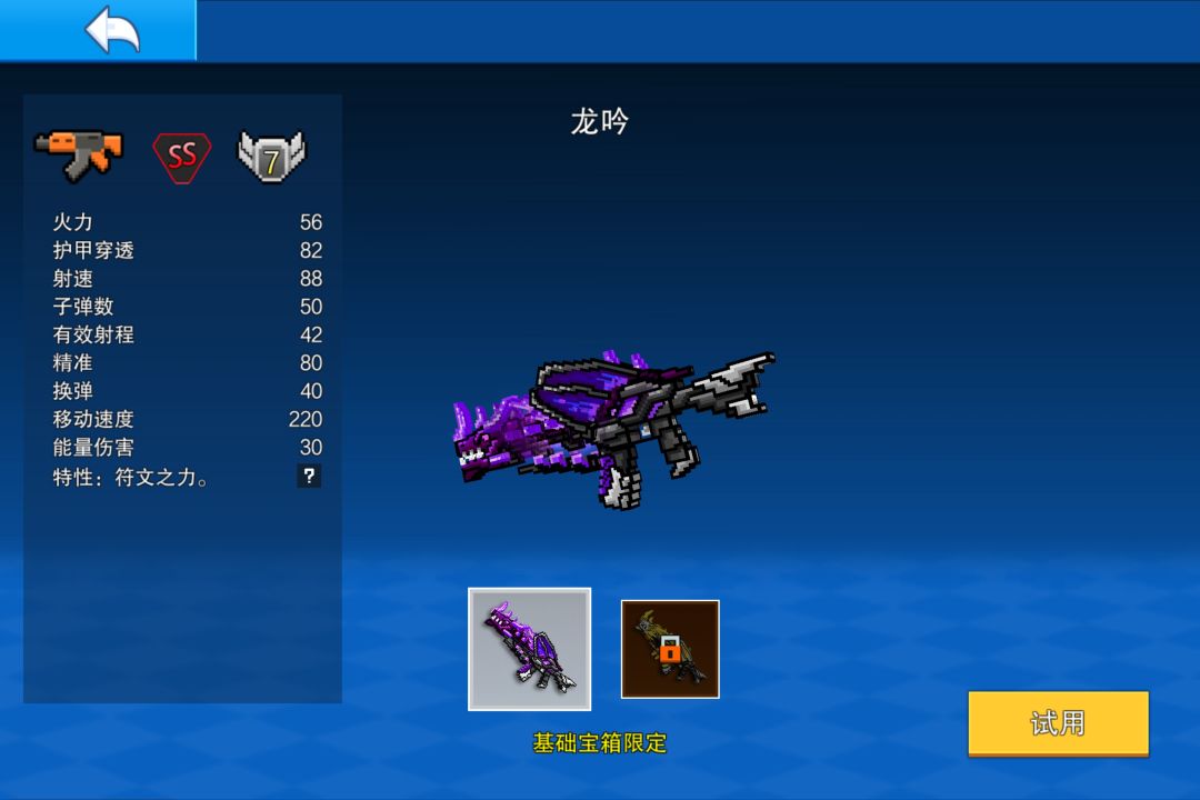 新版武器 1