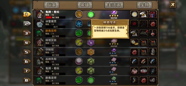 老八契约后续扣血问题截图