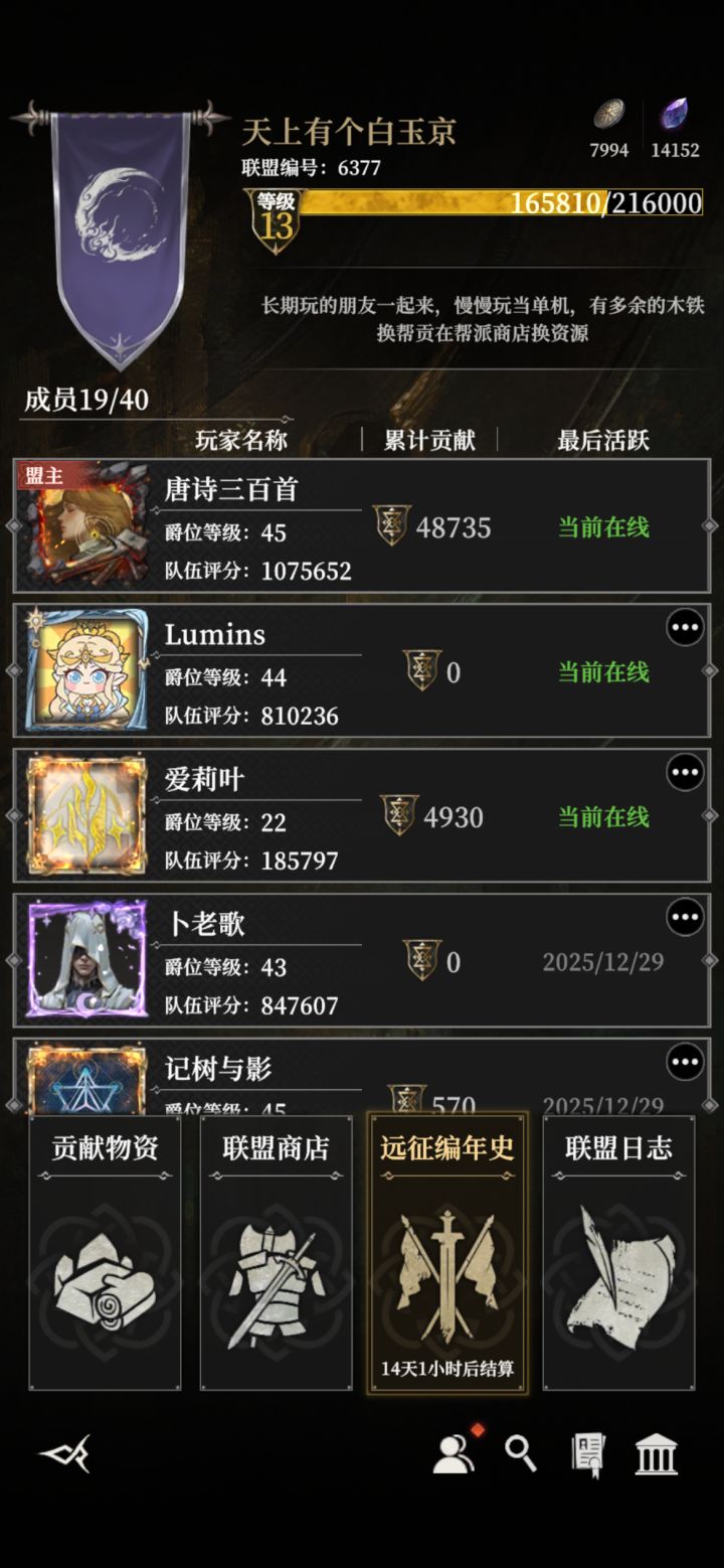 公会来活人截图