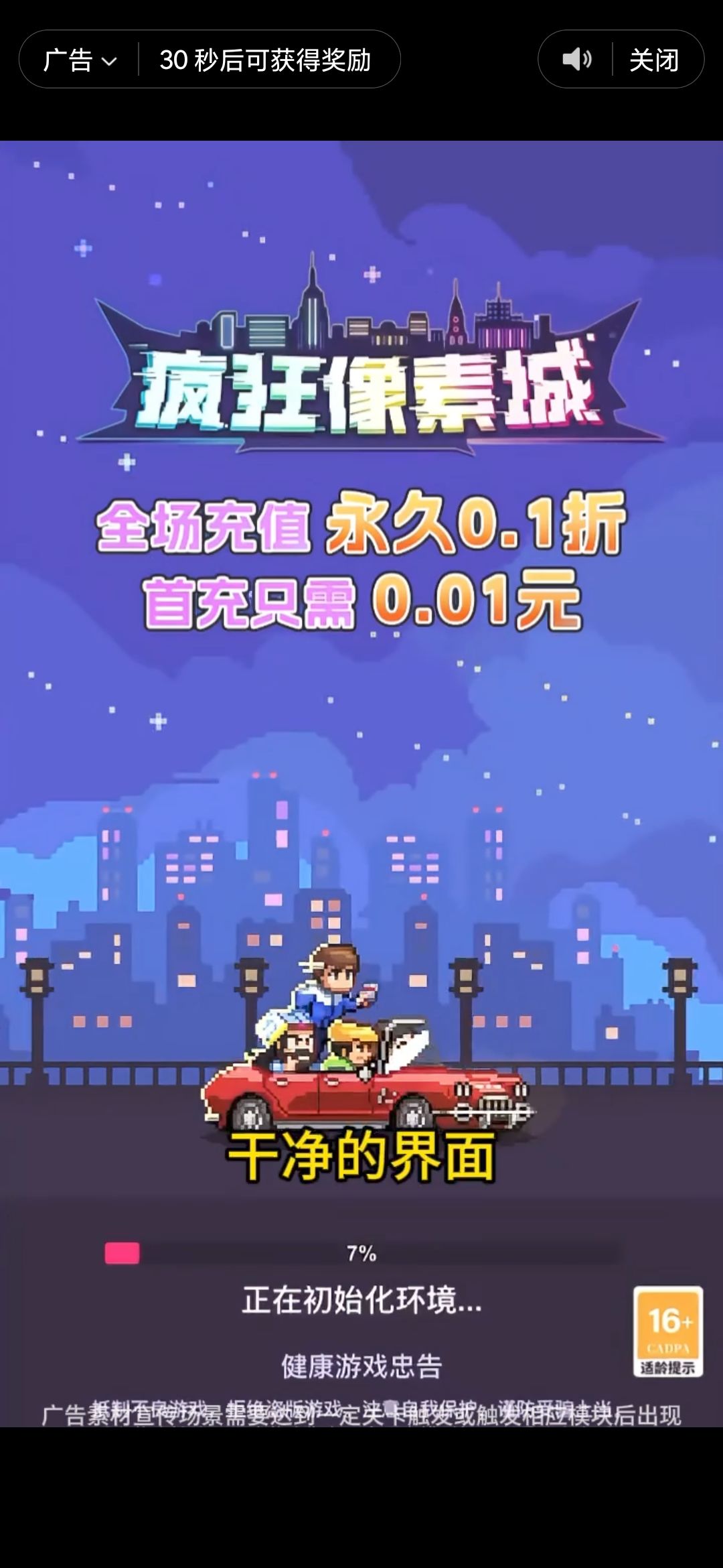 已经购买过月卡,可是不能免除广告! 2