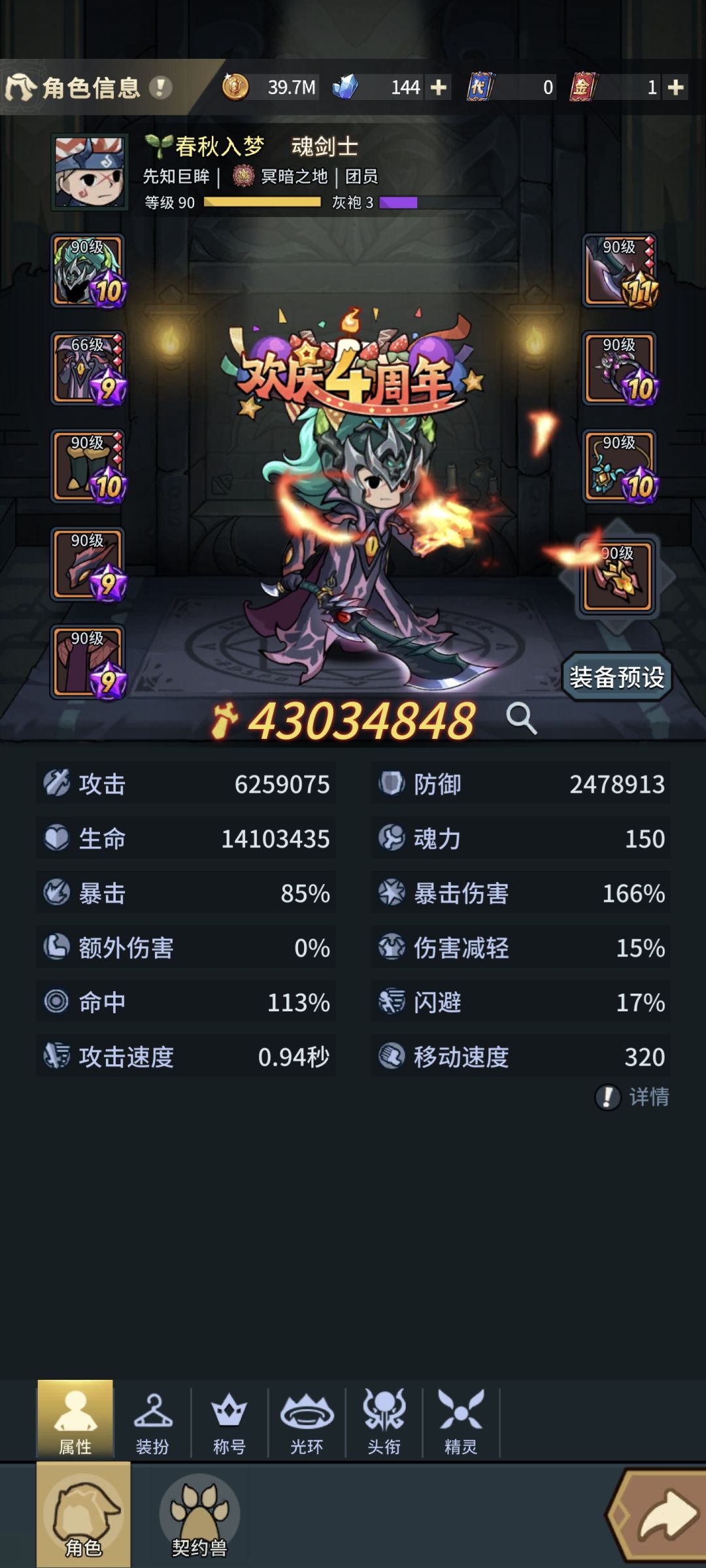 打不过炼狱 3