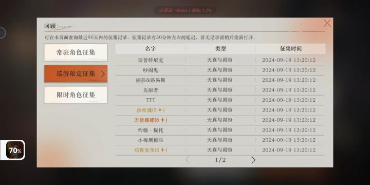 9我再也不骂你了截图