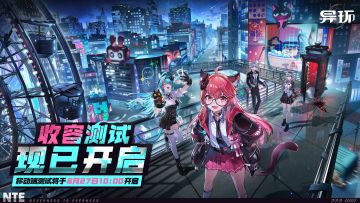 「收容测试」PC端测试现已开启丨鉴定师，该你登场啦！