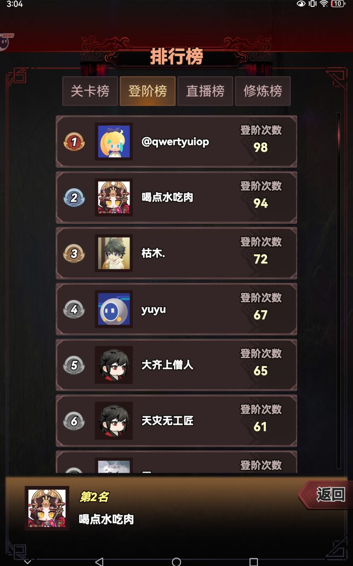 啧啧截图