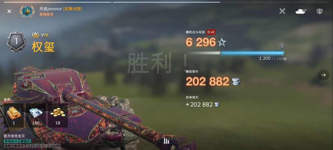 欧皇开箱+第一把权玺把妹 2