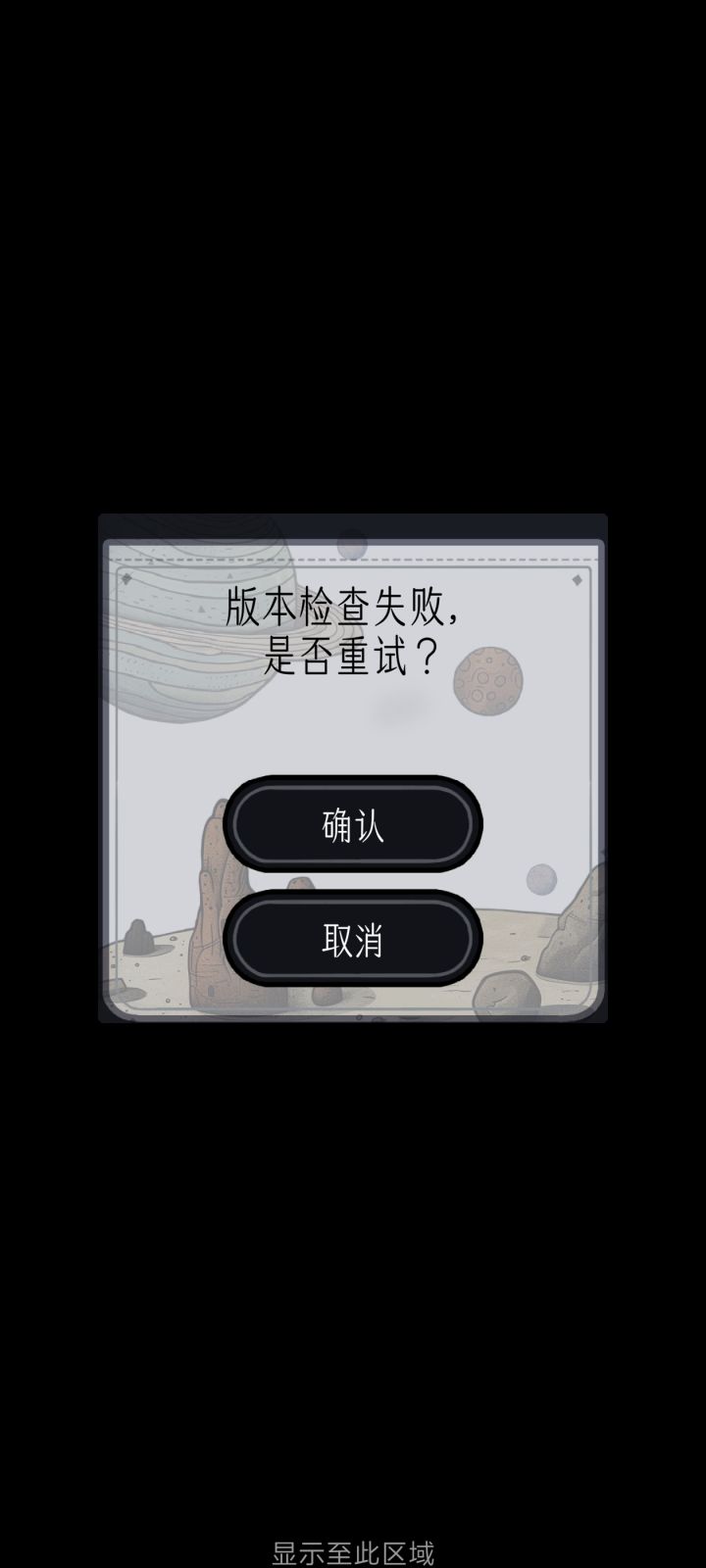 昨天玩都没有问题,今天买了不下雪的冬天截图