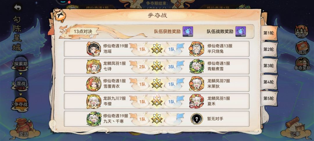 星域是不是有什么隐藏操作 1