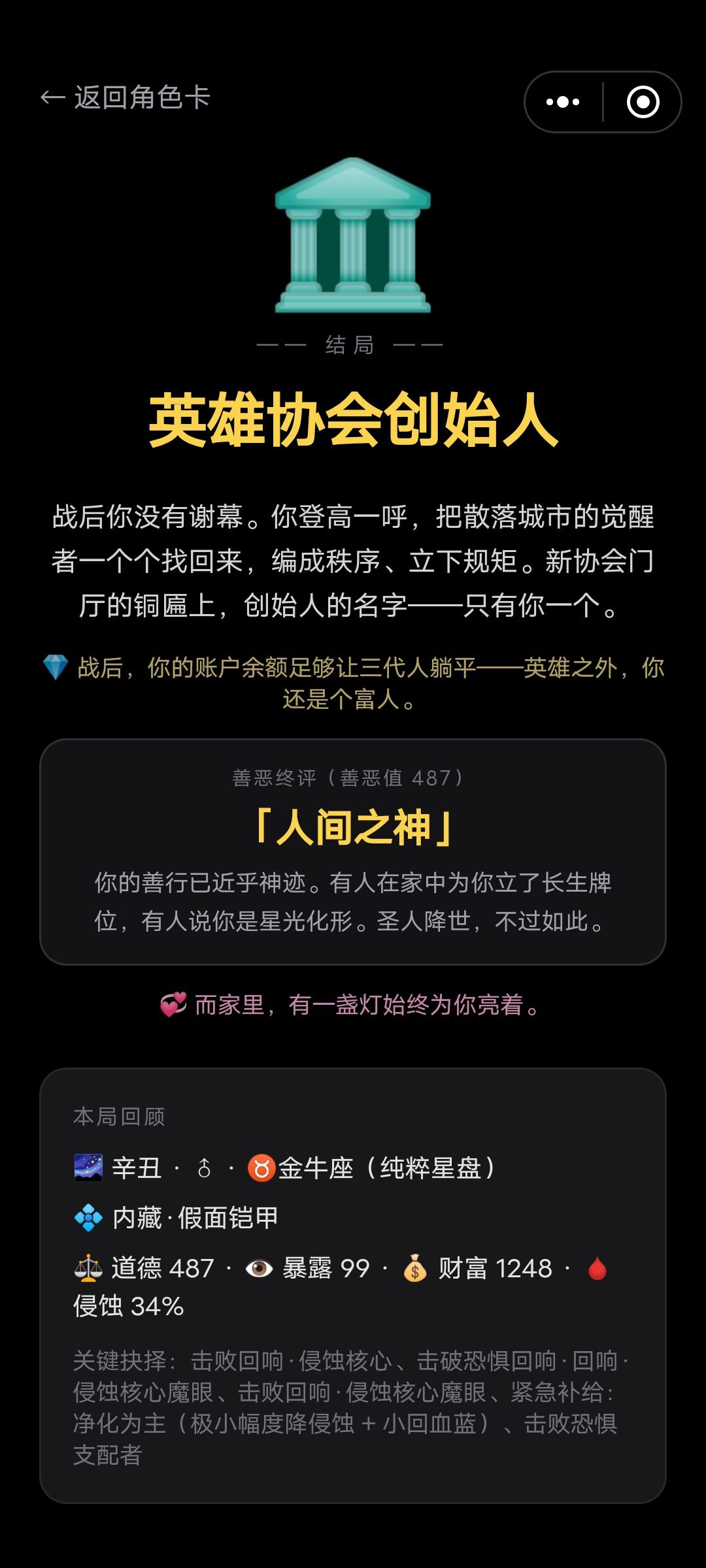 前期没吃核心,以为有啥坏处 1