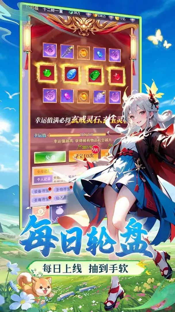 【新游预约】水墨风修仙手游,无双小师妹! 3