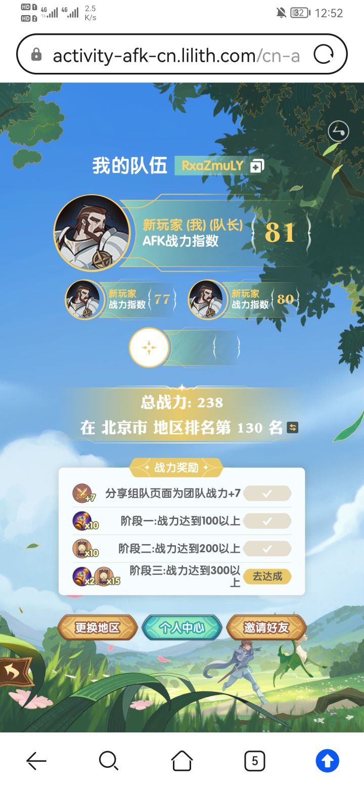 三缺一速度来，组队码：RxaZmuLY截图