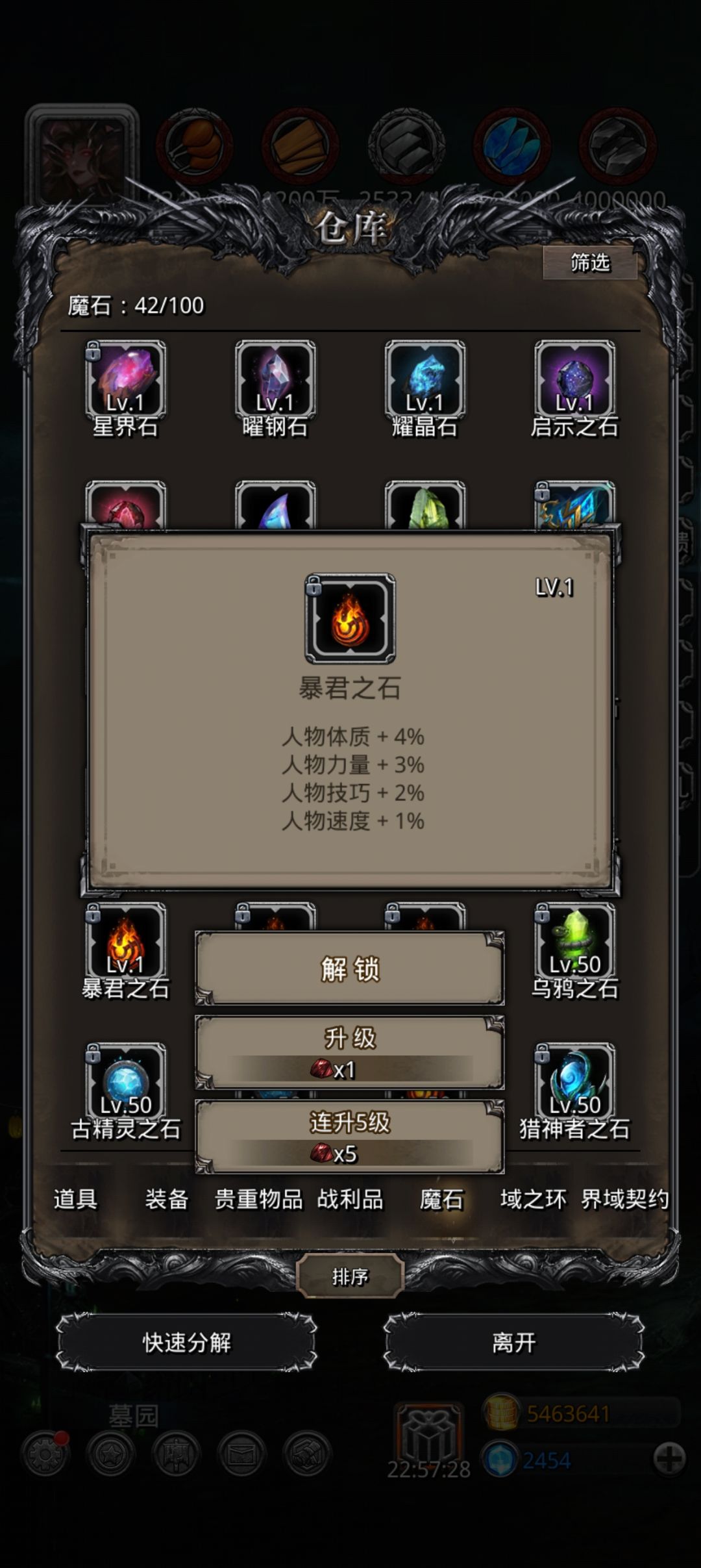 我怀疑换到盗版石了 2