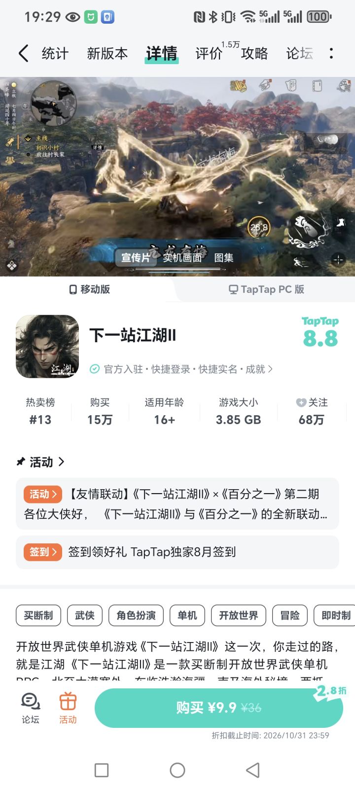 TapTap