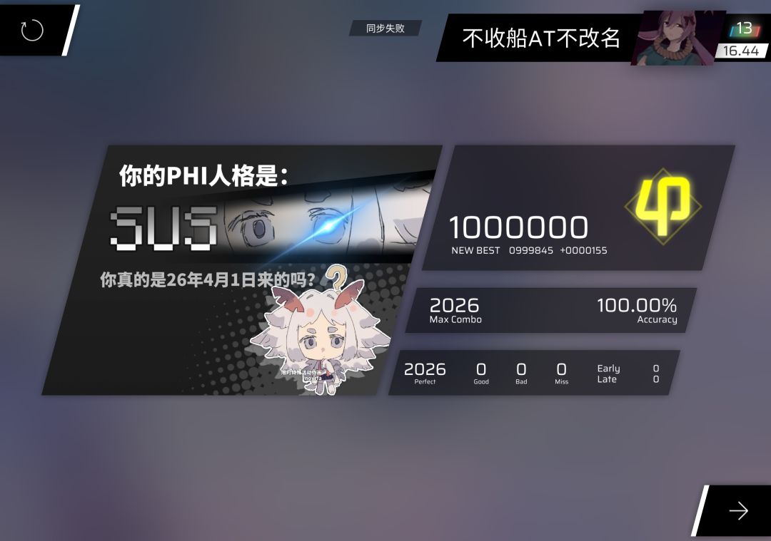 Oblivion:PHIN SP Lv.? ALL PERFECT!!! 1
