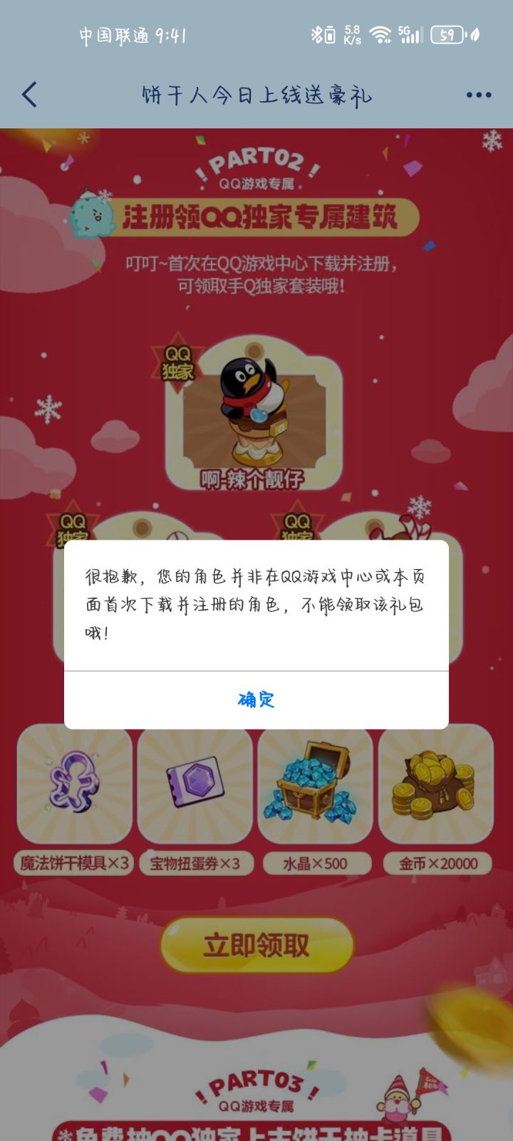 tap送的那个摆件在哪里呀截图