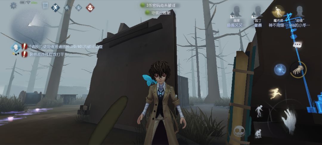 第五人格共研服申请 1