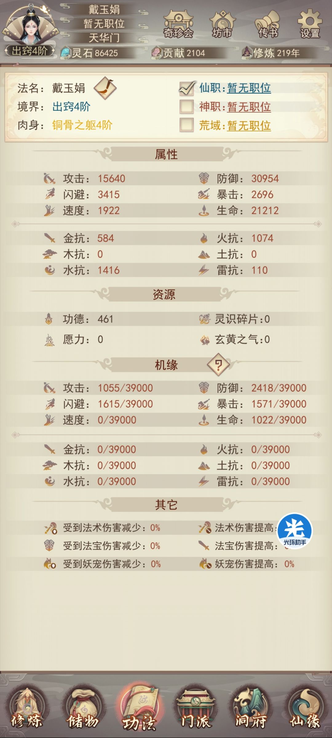 再创零氪过10极限 8