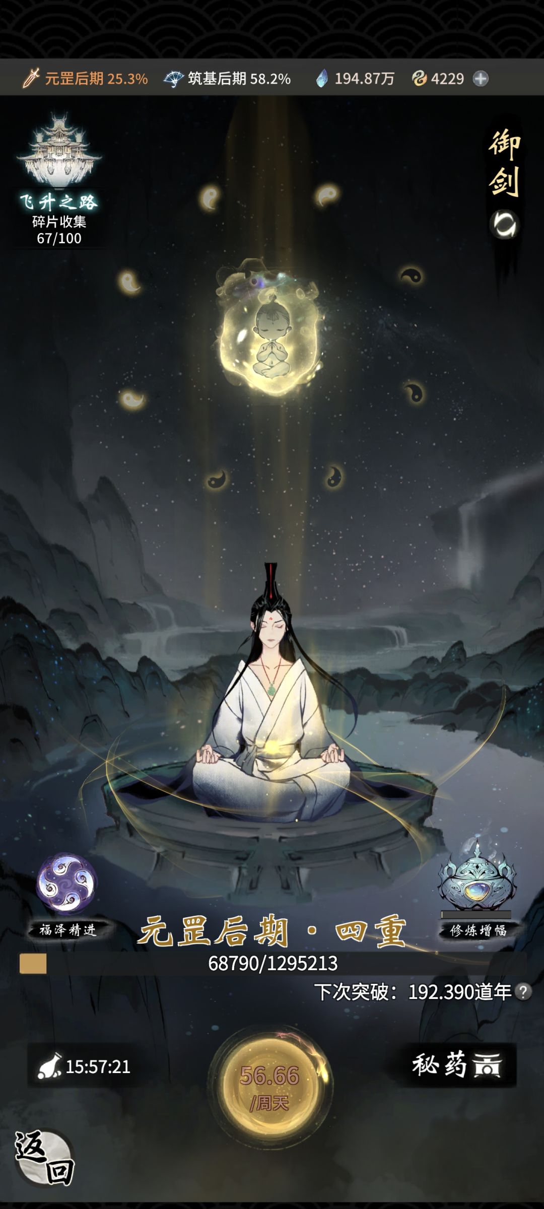 第五天 2