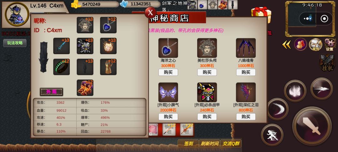 0磕党神秘商店换什么提升大截图