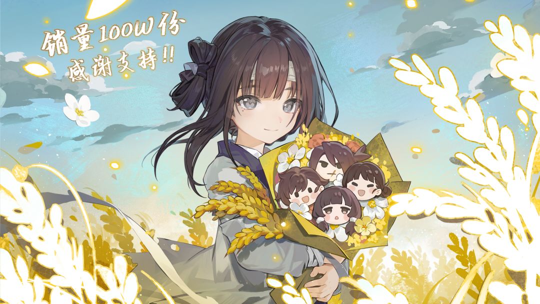 《饿殍:明末千里行》百万销量庆贺! 2