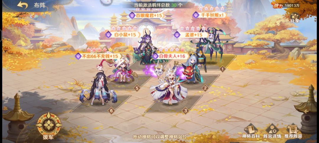 玩冥的主蜘蛛,之后该怎么练 1