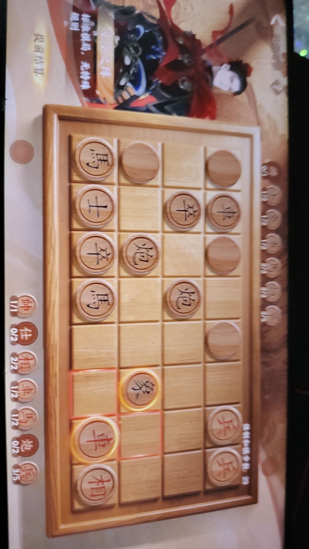 象棋你开了吧一翻就是敌人精准吃我 2