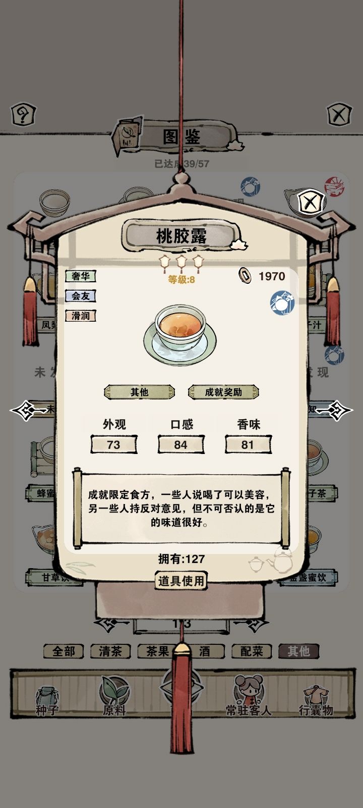 询问 2