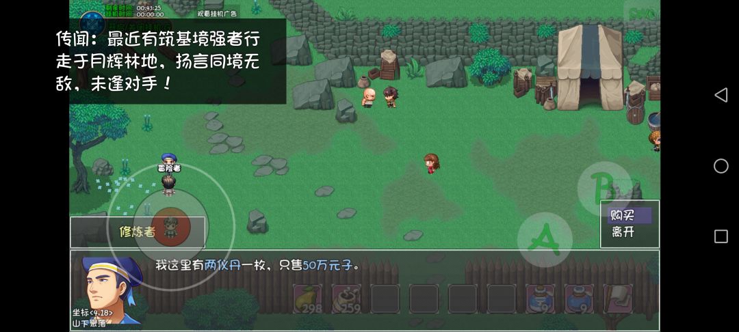 手机版前期刷钱去哪比较快 1