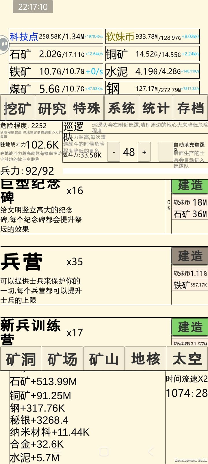 不甘心啊～！ 3