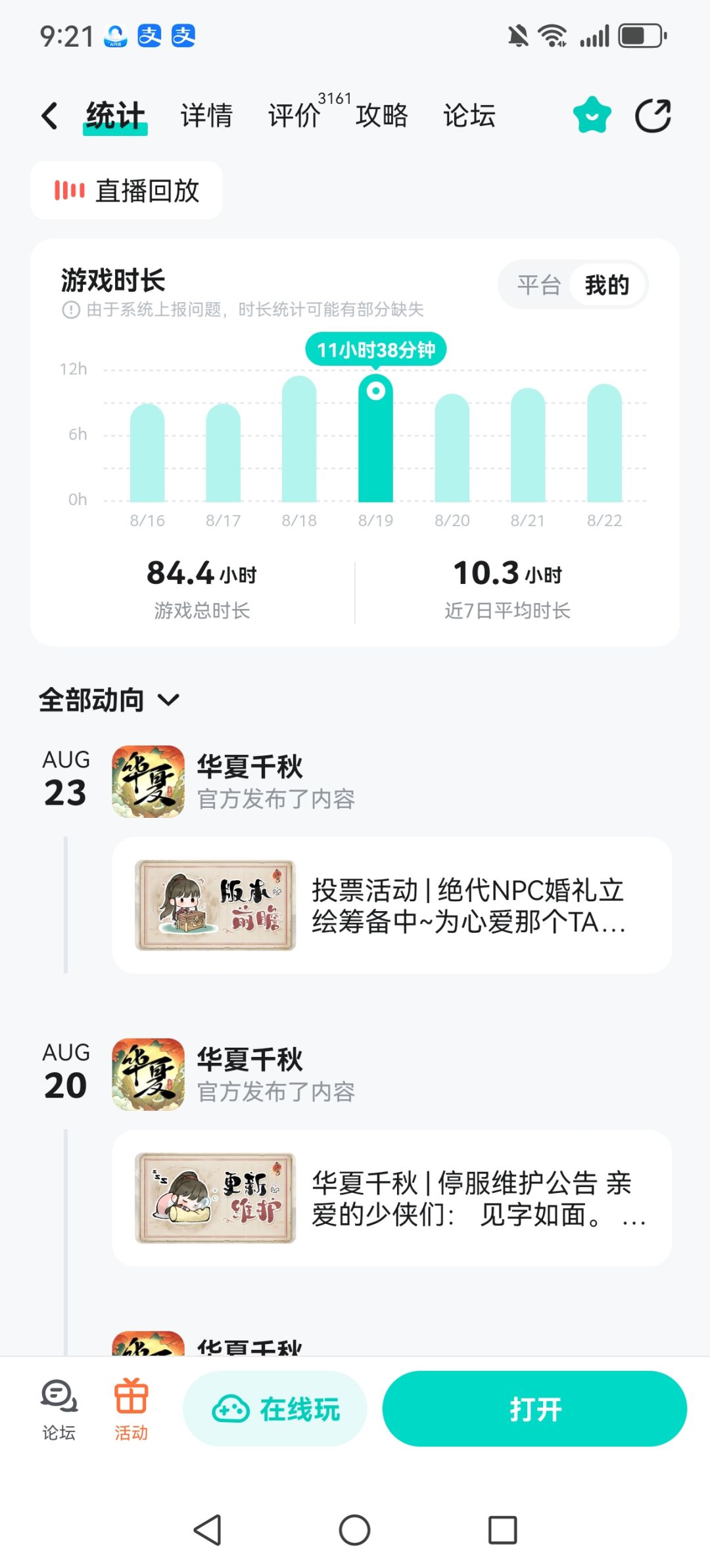 难得在一个游戏里提意见,大家看看在理不? 2
