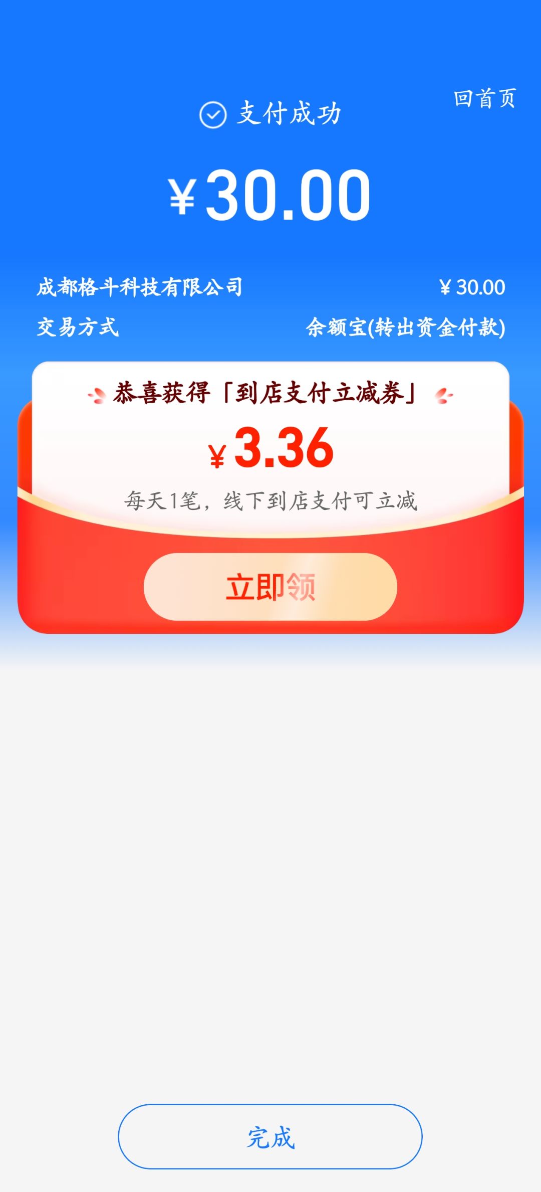 俺也是有对象充游戏的人了 2
