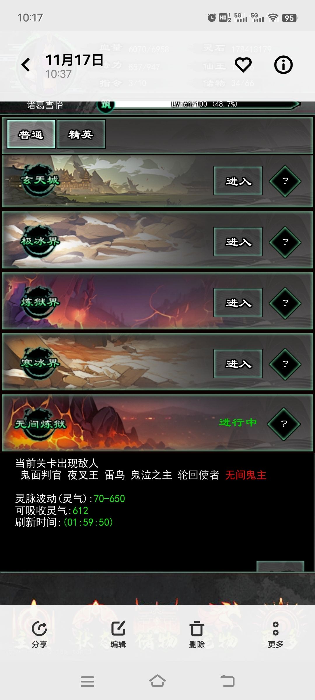 诸葛雪怡 第六天 2
