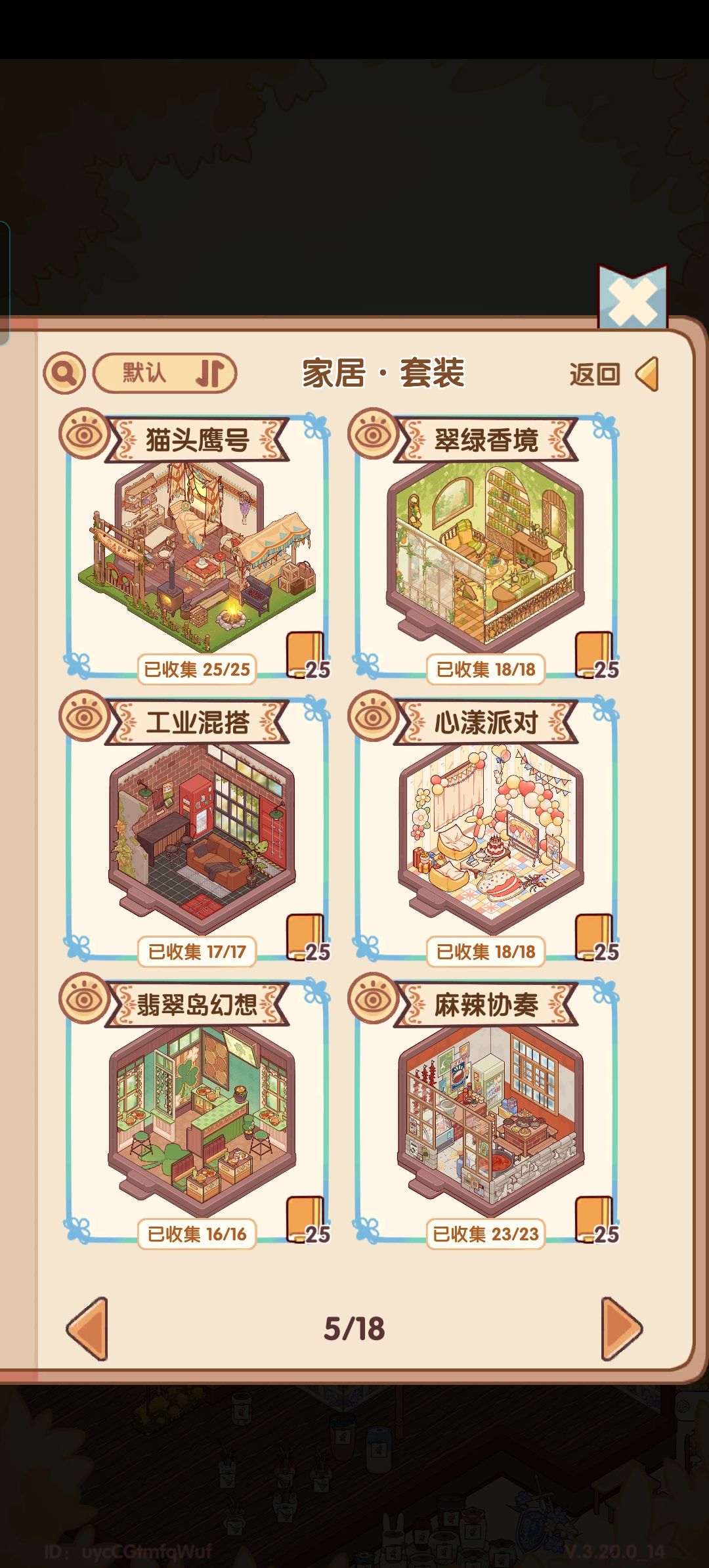 找搭子 2