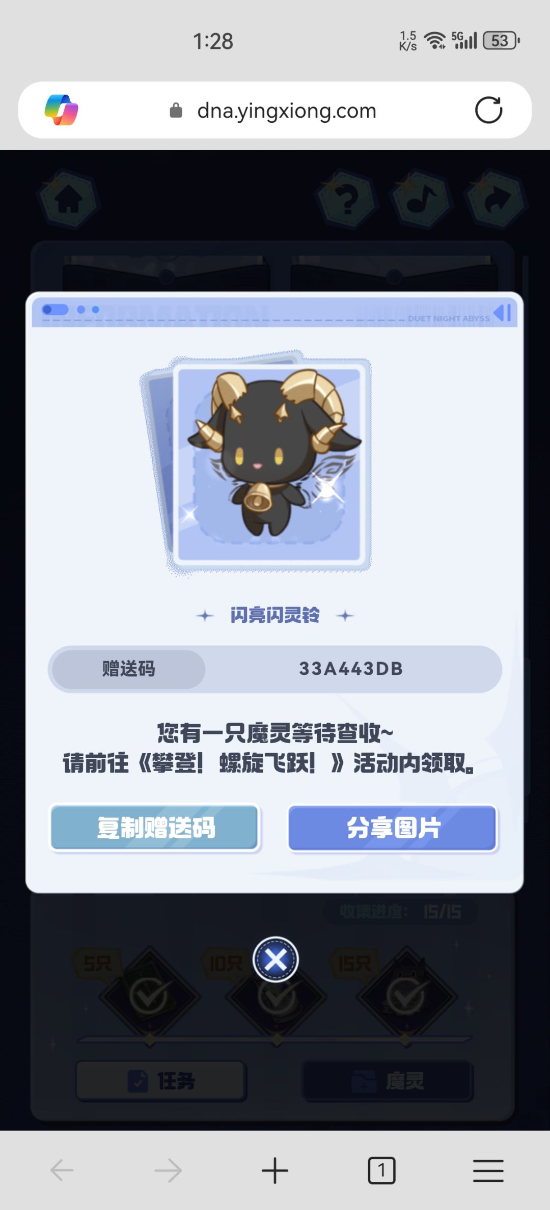 魔灵自取 2