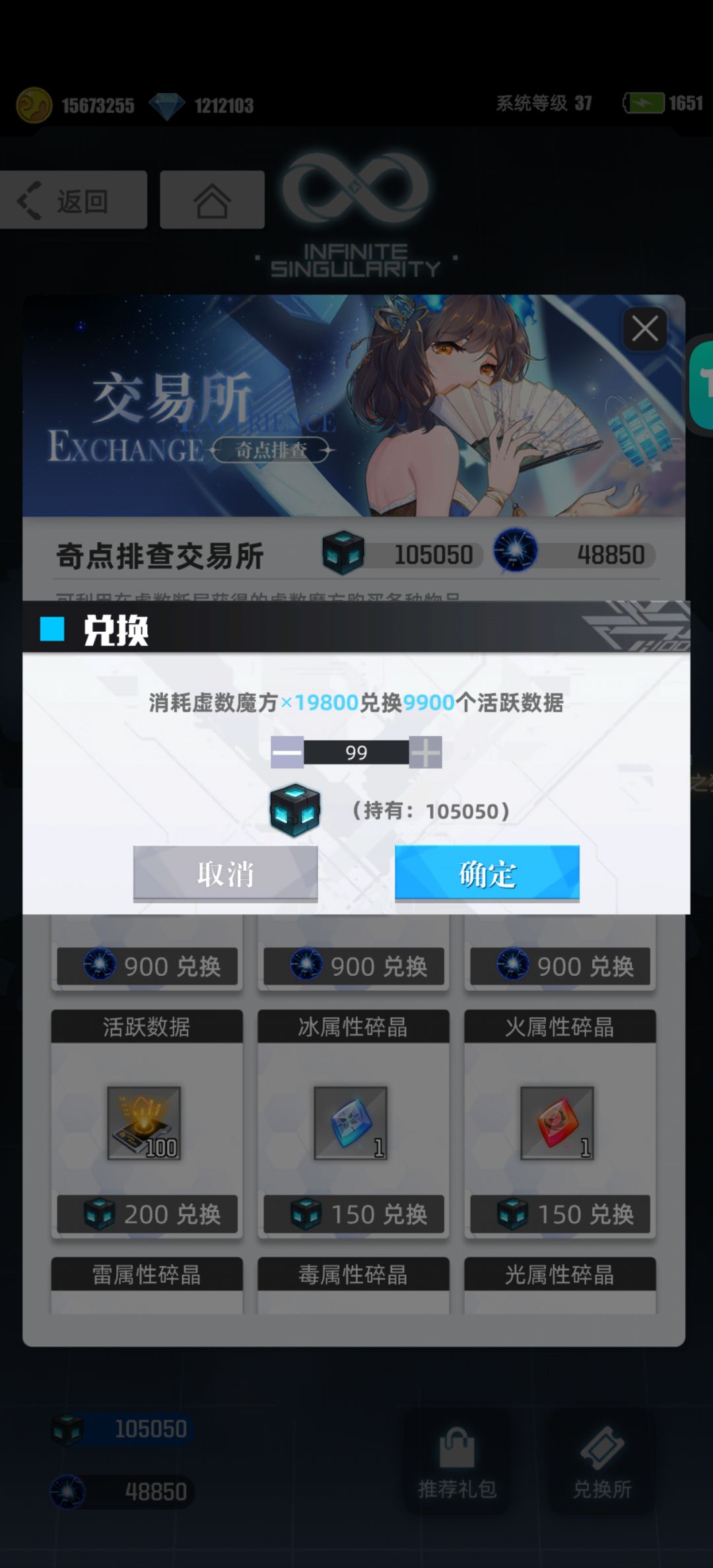 却活跃数据 1