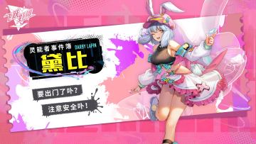 灵能者档案-黛比