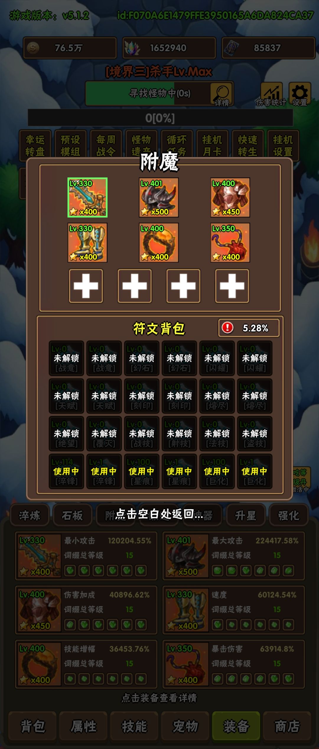 261001进境界四,记录 2