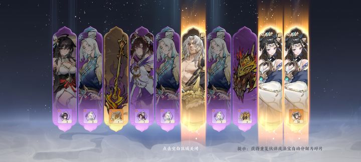 这俩角色怎么样？截图