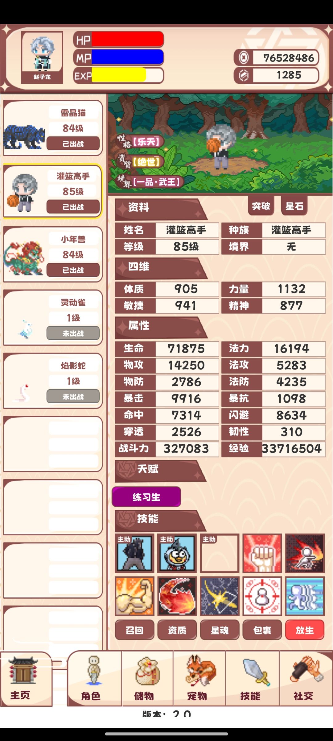 还有玩的吗? 1