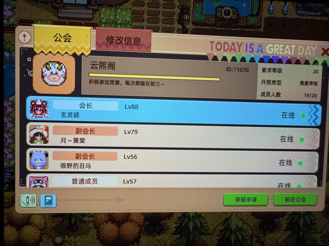 公会招活跃的宝子~ 1