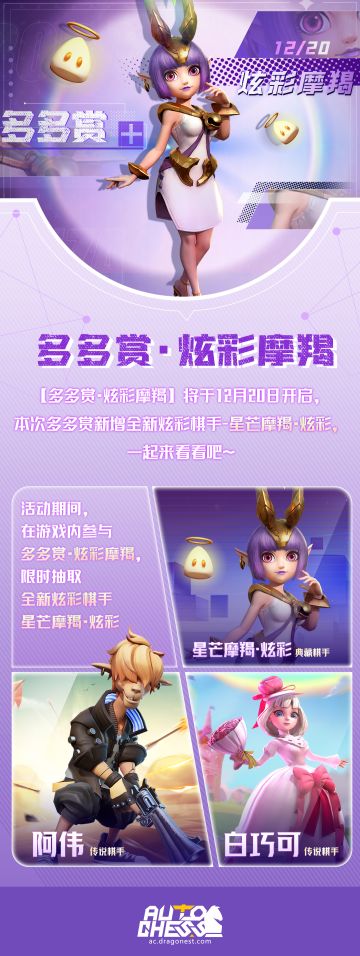 多多赏·炫彩摩羯