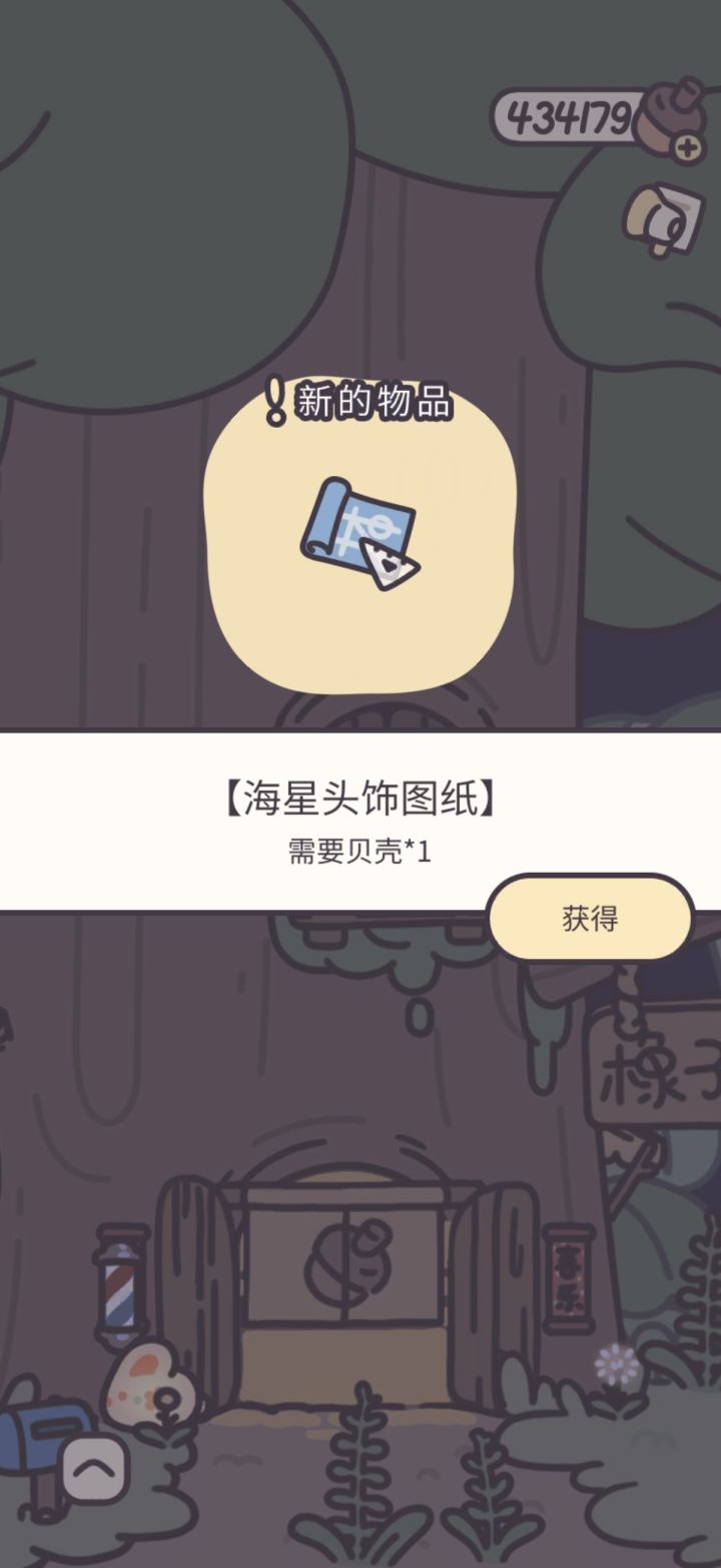 鸭皮的宝藏第十四天截图