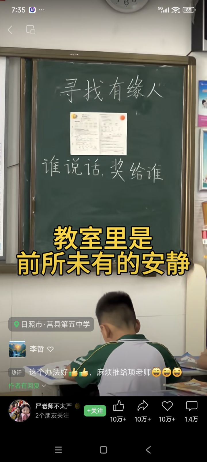 互助截图