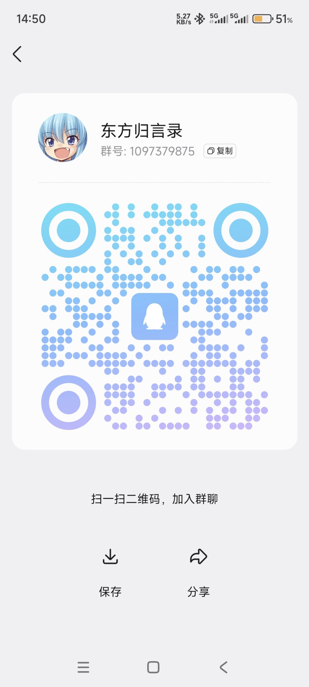 创一个群聊,欢迎萌新大佬 3