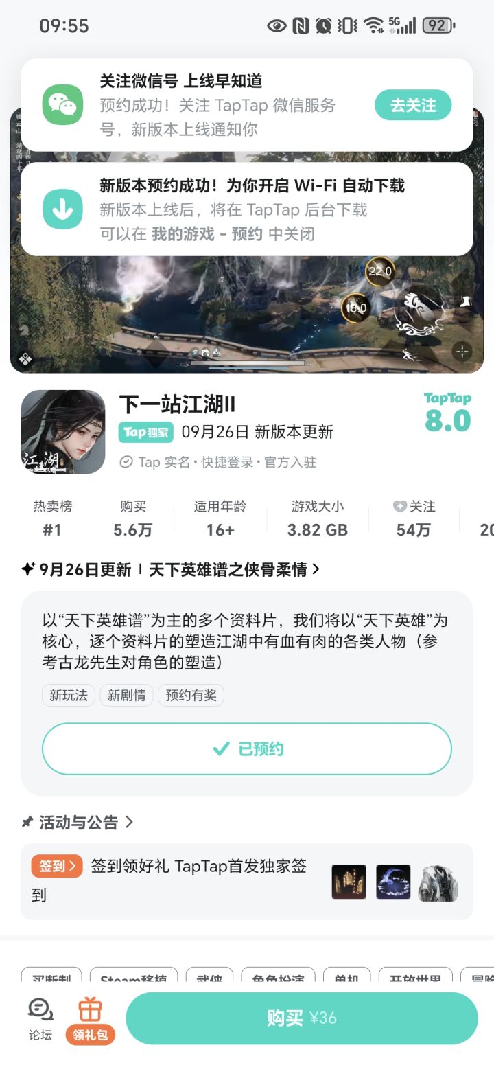 参与侠骨柔情预约活动免费获得武器特效截图