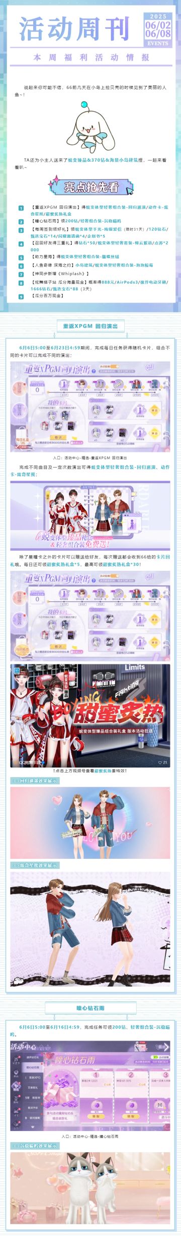 在？？一起领蜕变臻品&370钻&海量小岛建筑！！