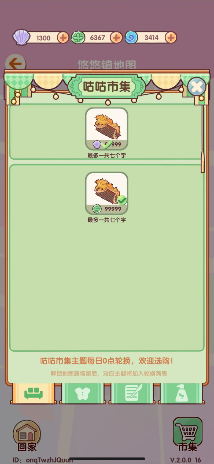 bug截图