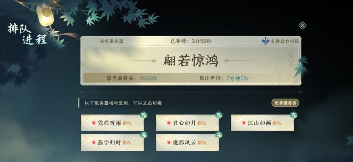 服务器不太行啊截图