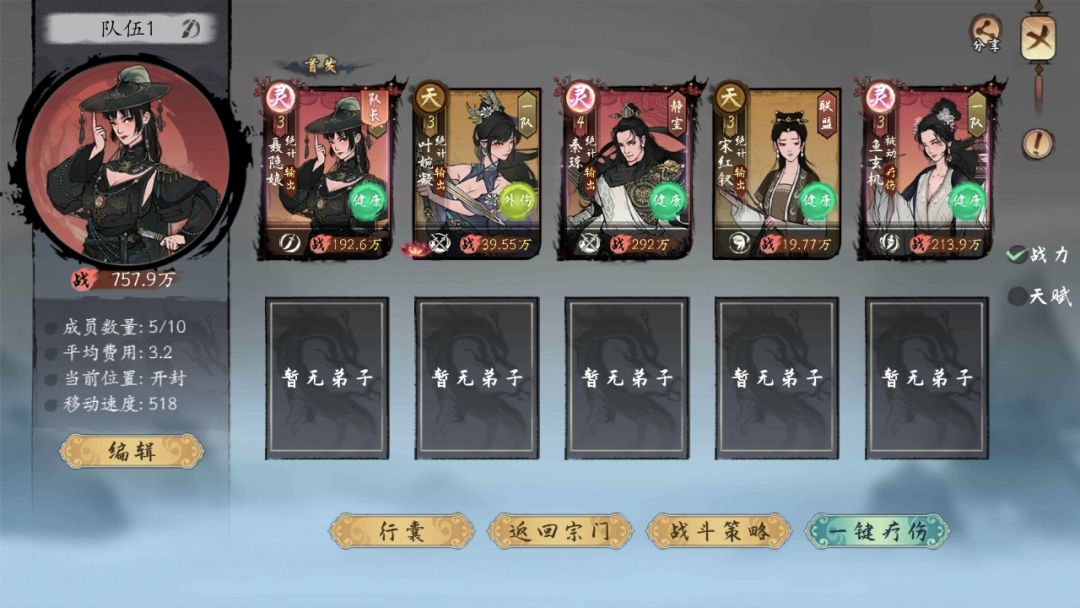 武道大会参赛 1