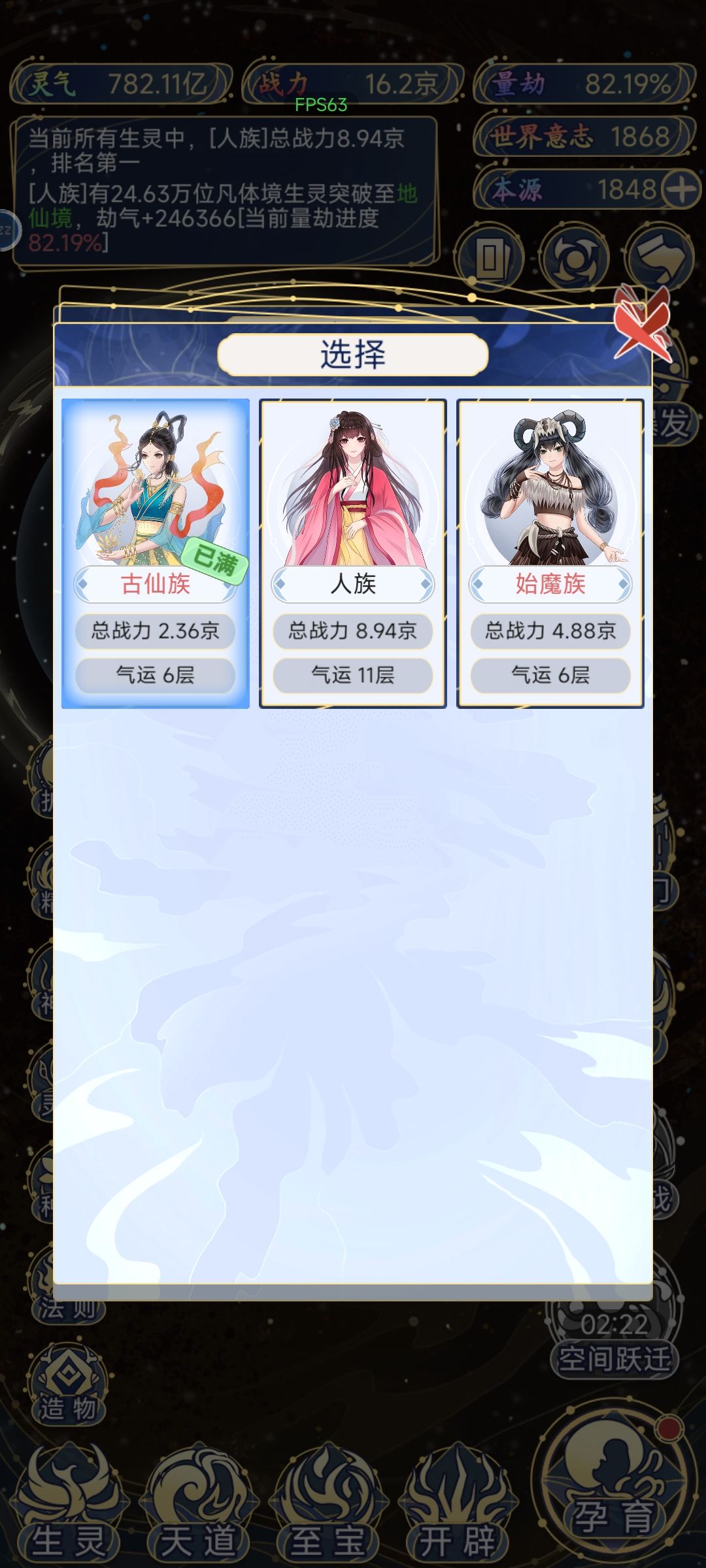 福佑上限到底是多少? 1